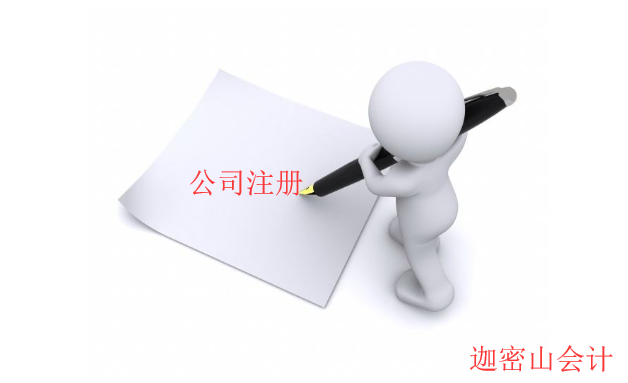 南寧工商代辦公司注冊(cè)公司多久？